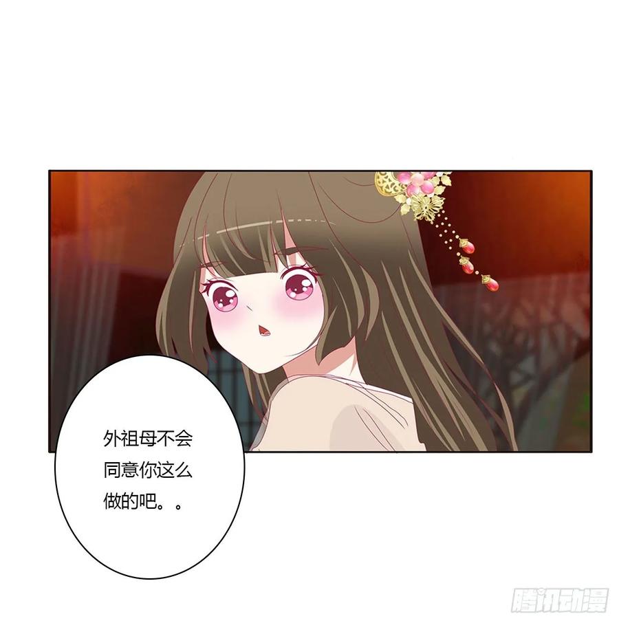《通灵妃》走，干活去！ 第28页