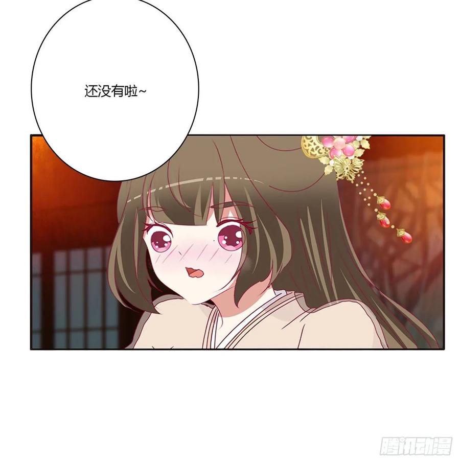 《通灵妃》走，干活去！ 第32页