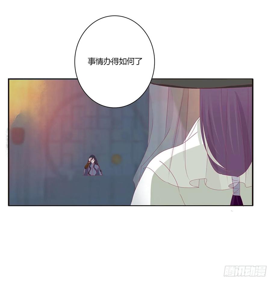 《通灵妃》走，干活去！ 第48页