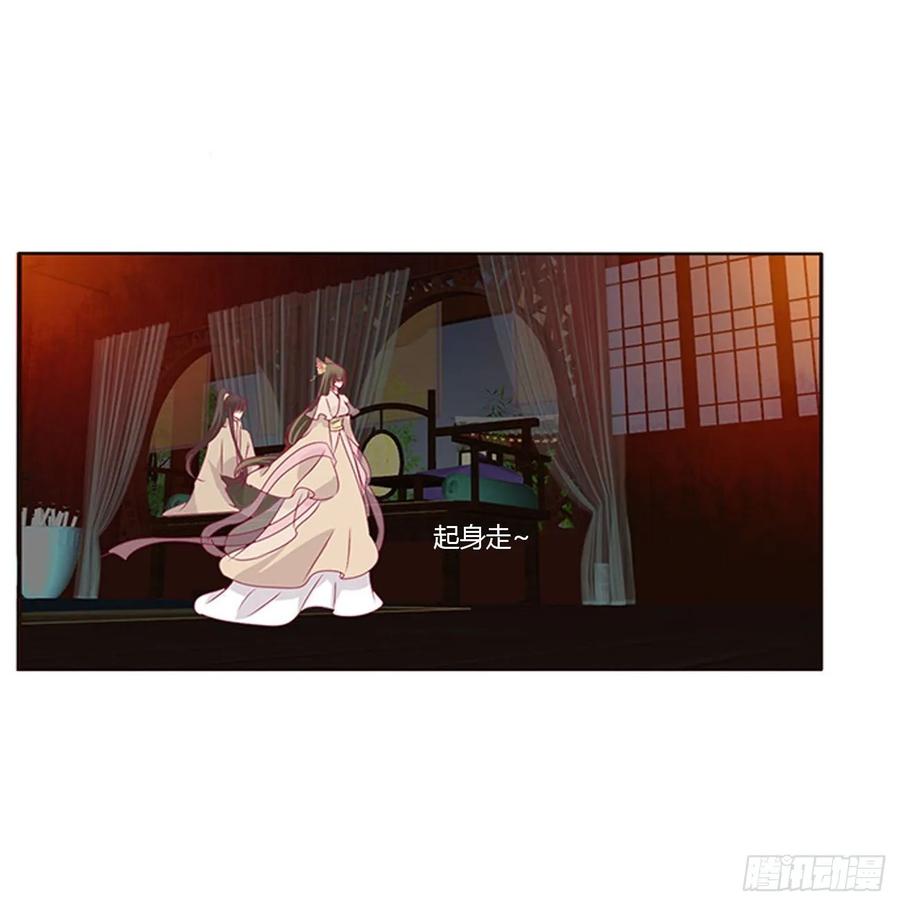 《通灵妃》走，干活去！ 第24页