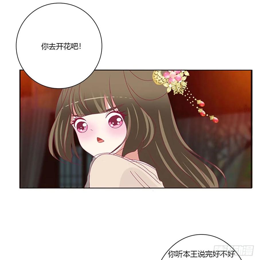 《通灵妃》走，干活去！ 第26页