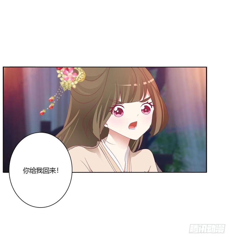 《通灵妃》走，干活去！ 第7页