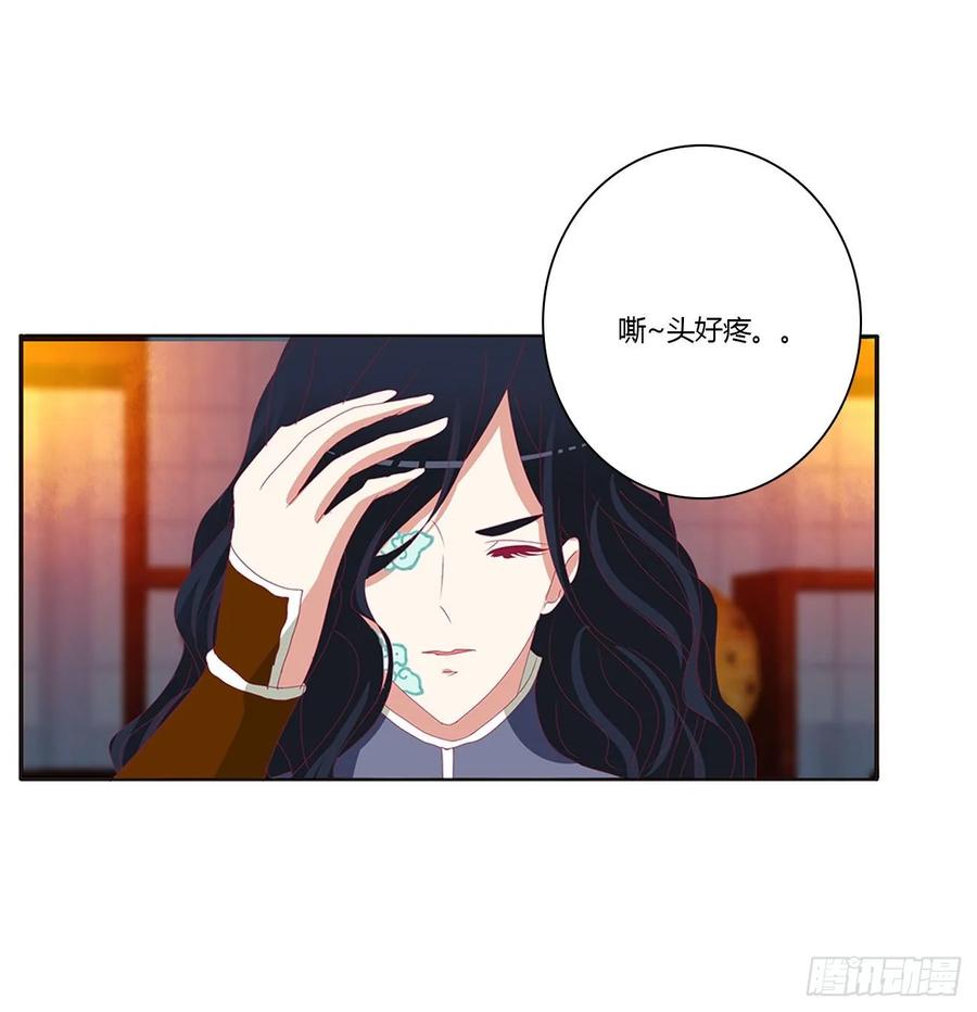 《通灵妃》走，干活去！ 第46页