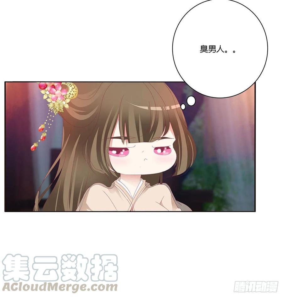 《通灵妃》走，干活去！ 第17页