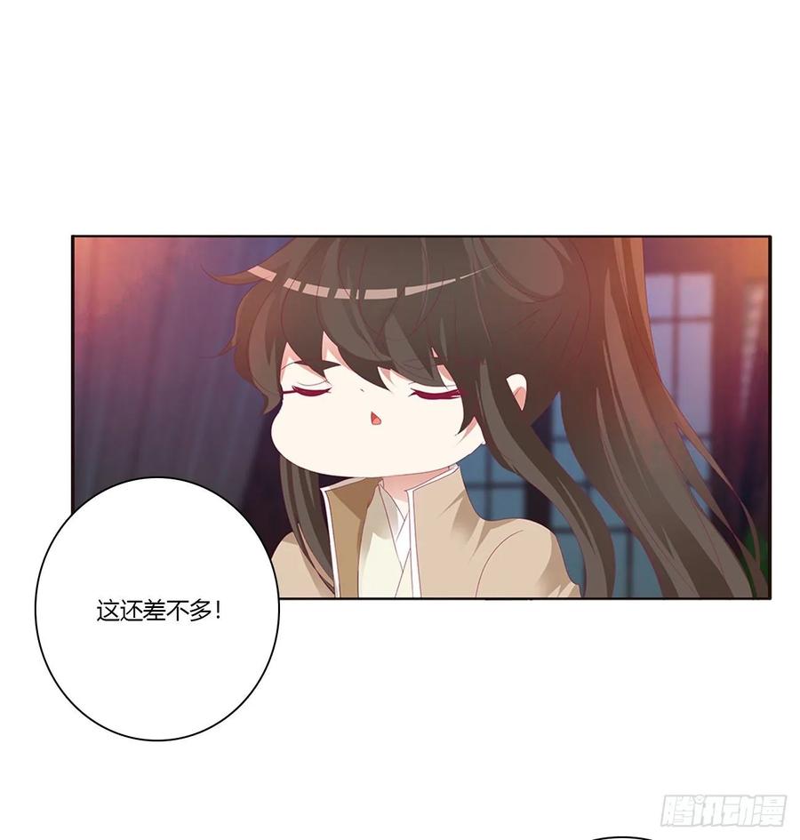《通灵妃》走，干活去！ 第16页