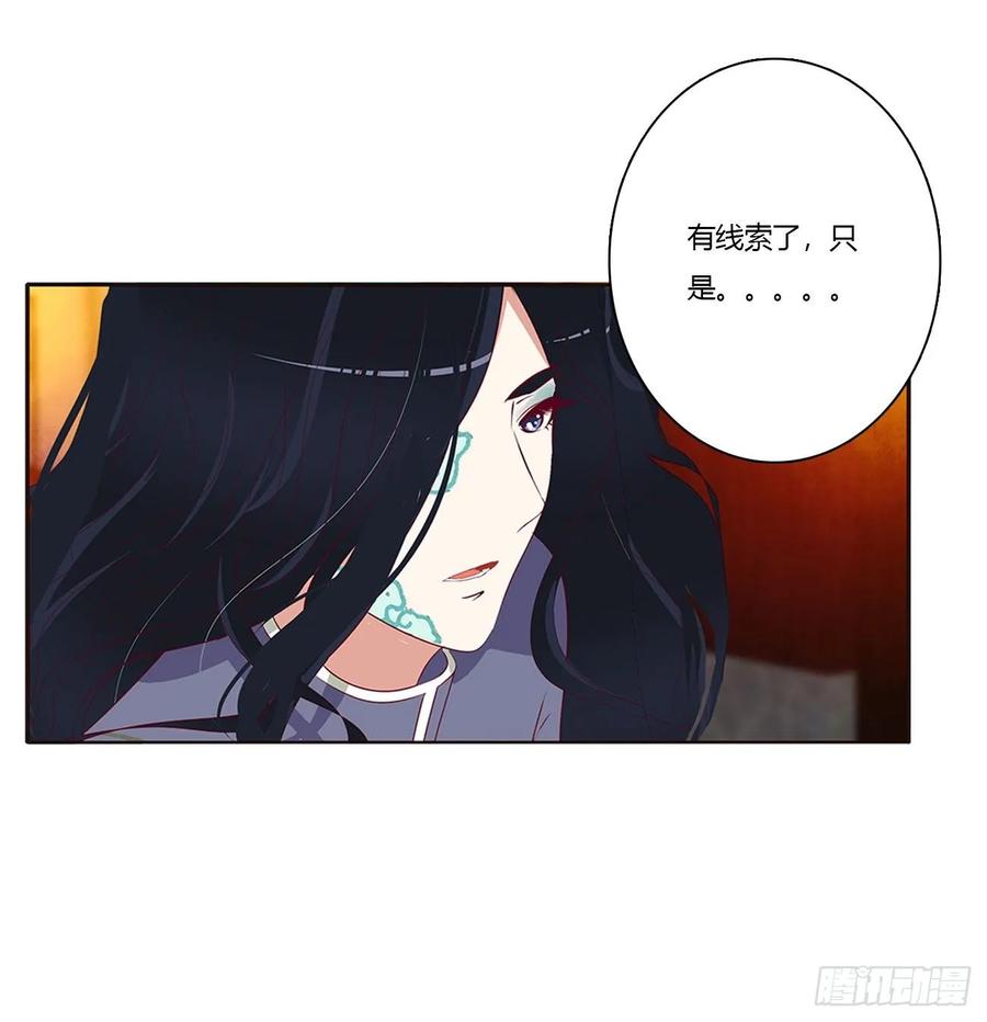 《通灵妃》走，干活去！ 第50页
