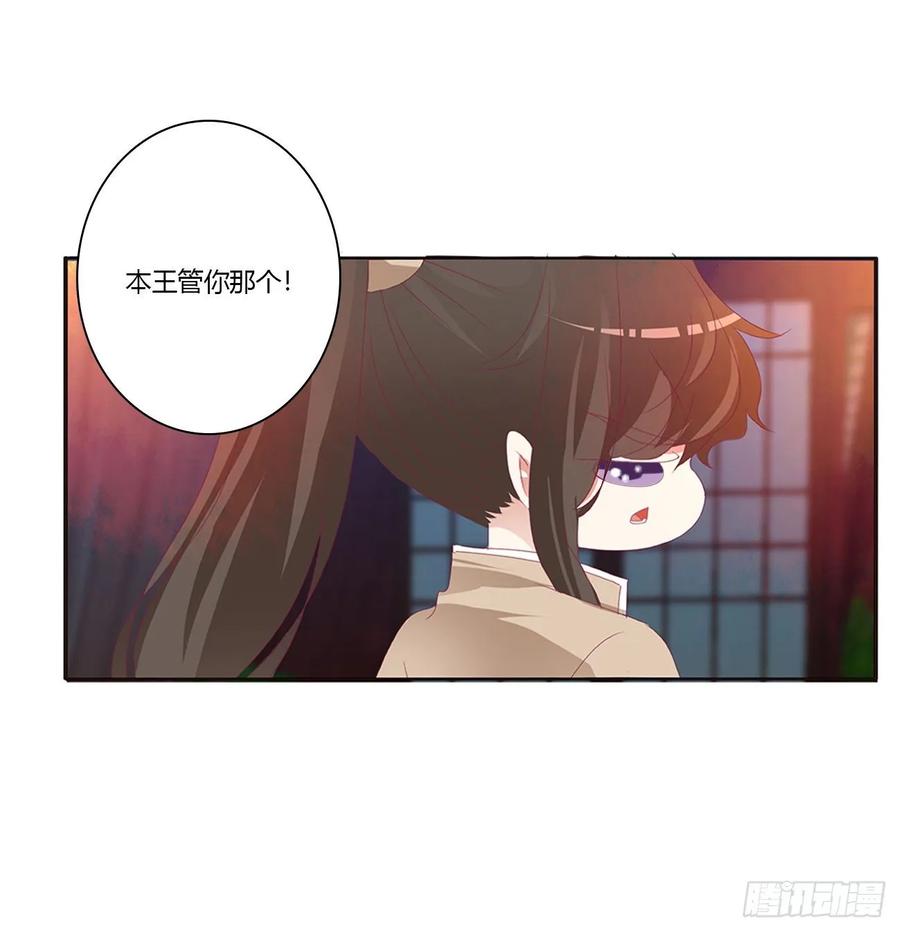 《通灵妃》走，干活去！ 第10页