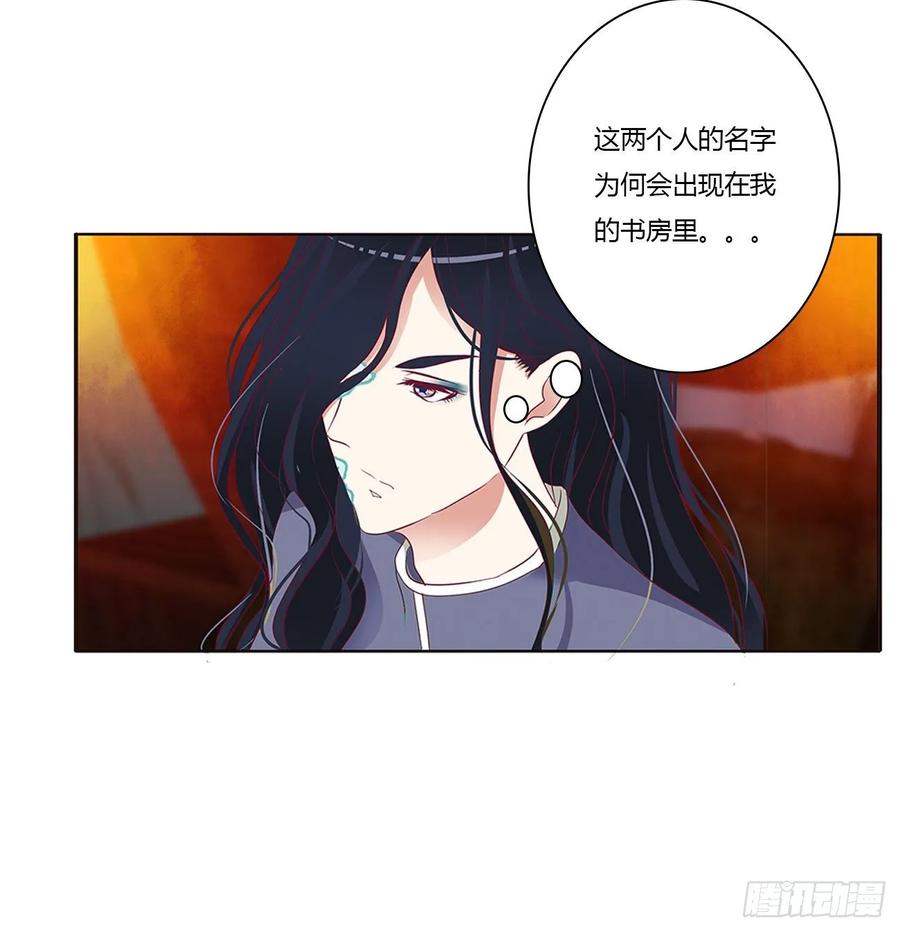 《通灵妃》走，干活去！ 第43页
