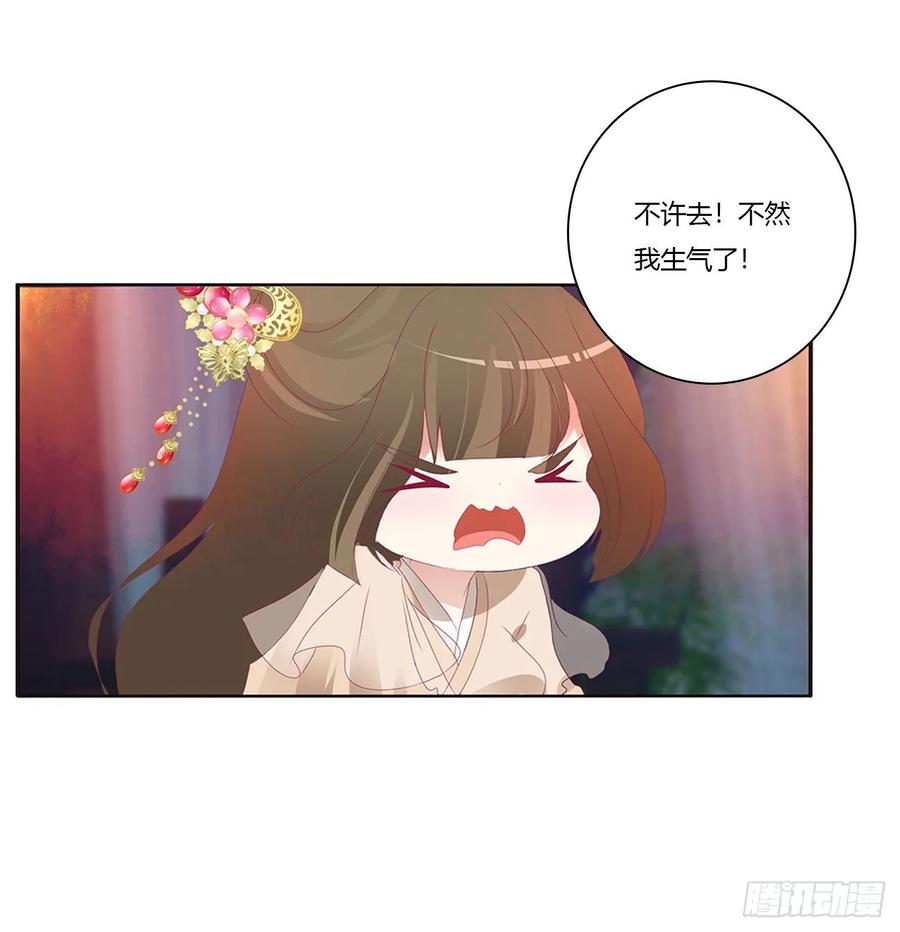 《通灵妃》走，干活去！ 第11页