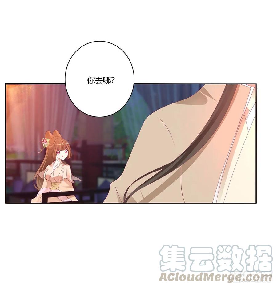 《通灵妃》走，干活去！ 第5页