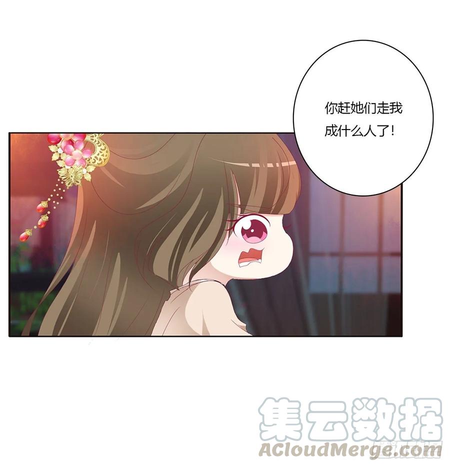 《通灵妃》走，干活去！ 第9页