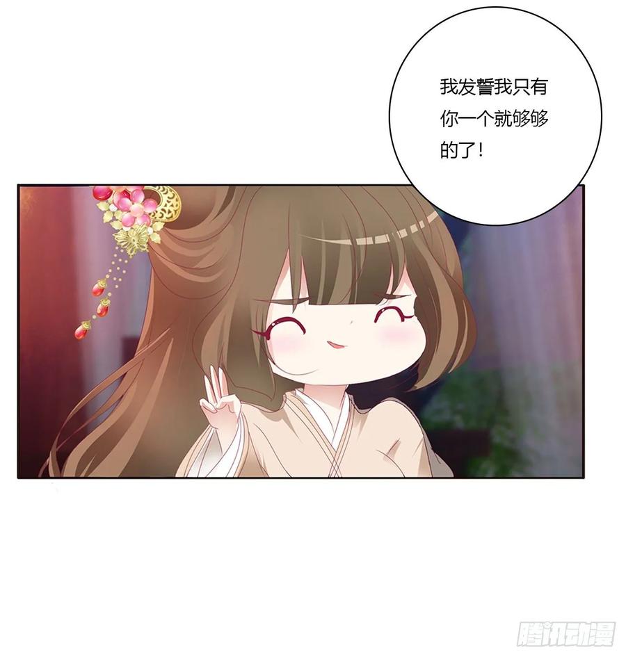《通灵妃》走，干活去！ 第15页