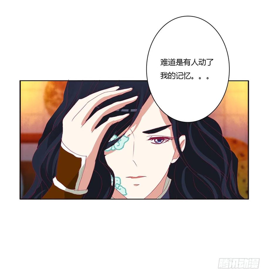 《通灵妃》走，干活去！ 第47页