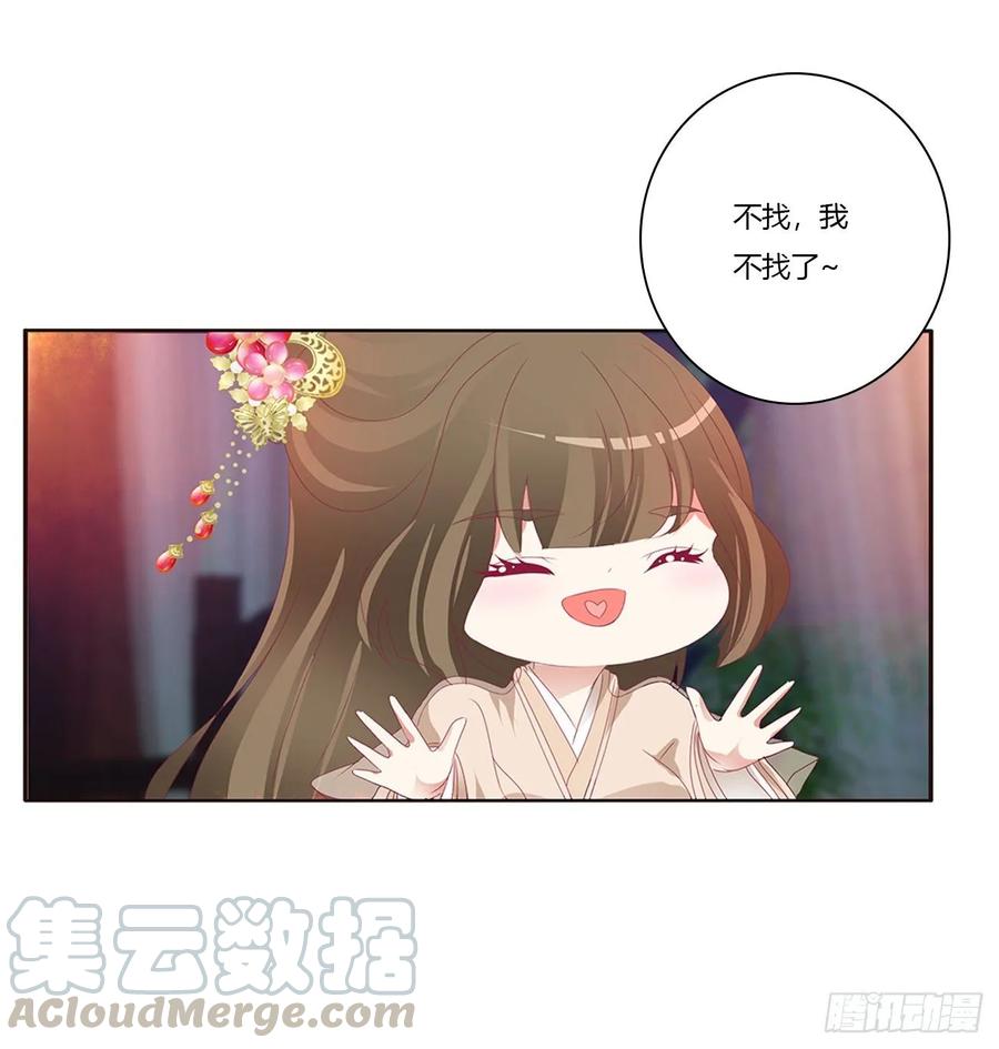 《通灵妃》走，干活去！ 第13页
