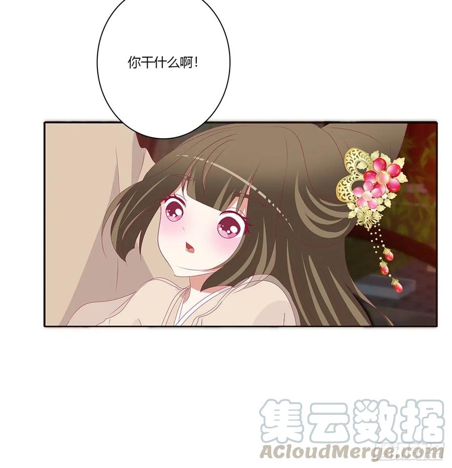 《通灵妃》走，干活去！ 第37页