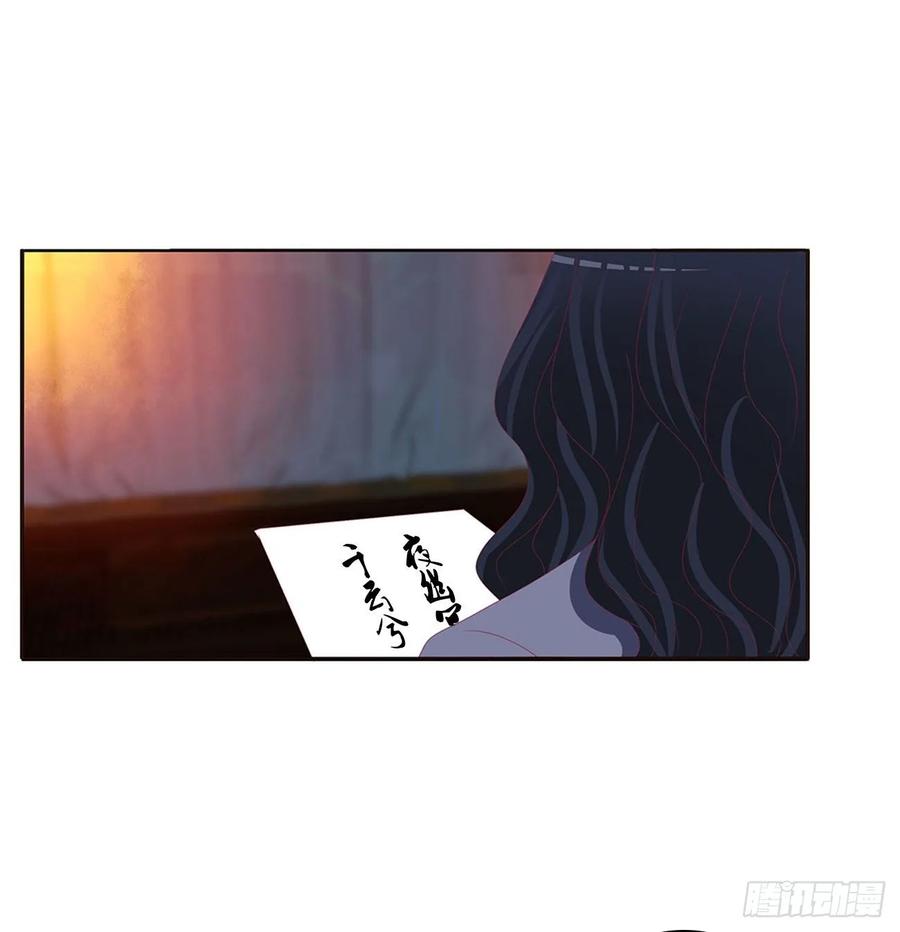 《通灵妃》走，干活去！ 第42页