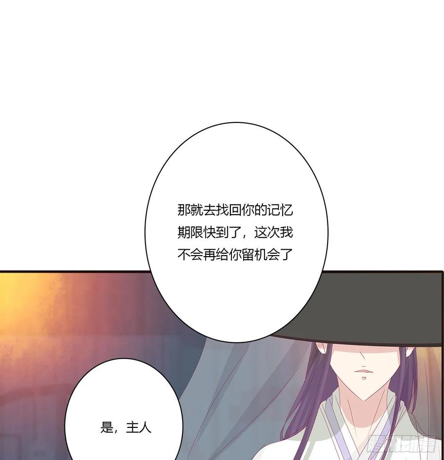 《通灵妃》走，干活去！ 第54页