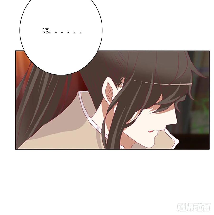 《通灵妃》走，干活去！ 第23页
