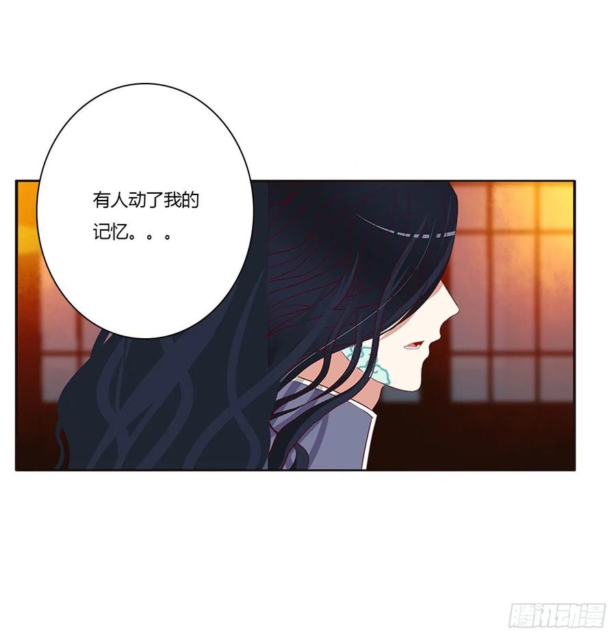 《通灵妃》走，干活去！ 第52页