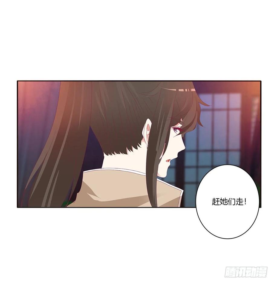 《通灵妃》走，干活去！ 第6页