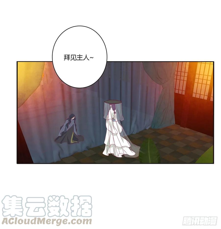 《通灵妃》走，干活去！ 第49页