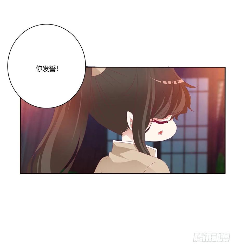 《通灵妃》走，干活去！ 第14页