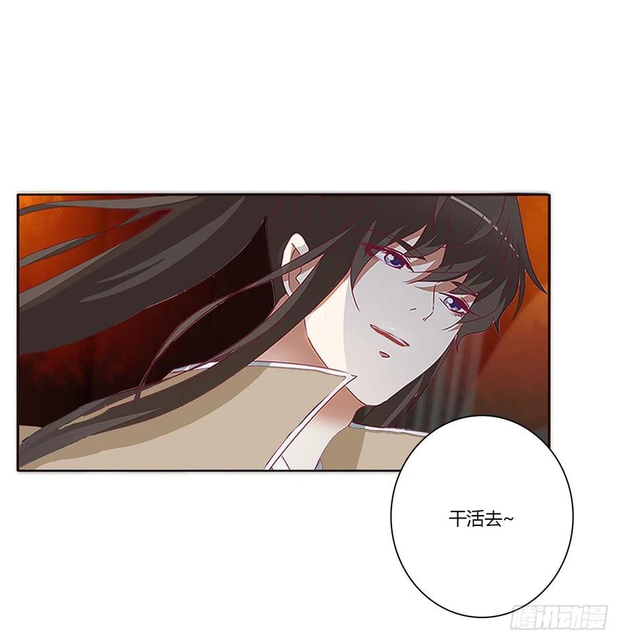 《通灵妃》走，干活去！ 第38页