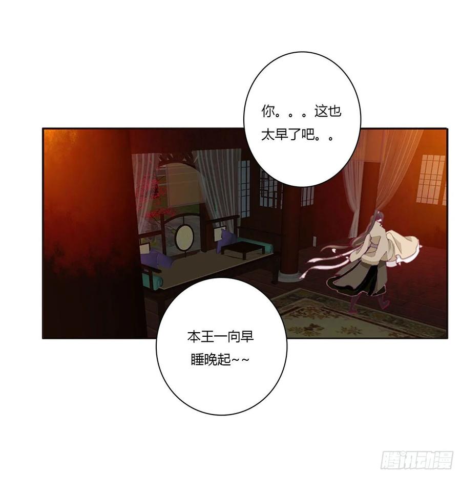 《通灵妃》走，干活去！ 第39页