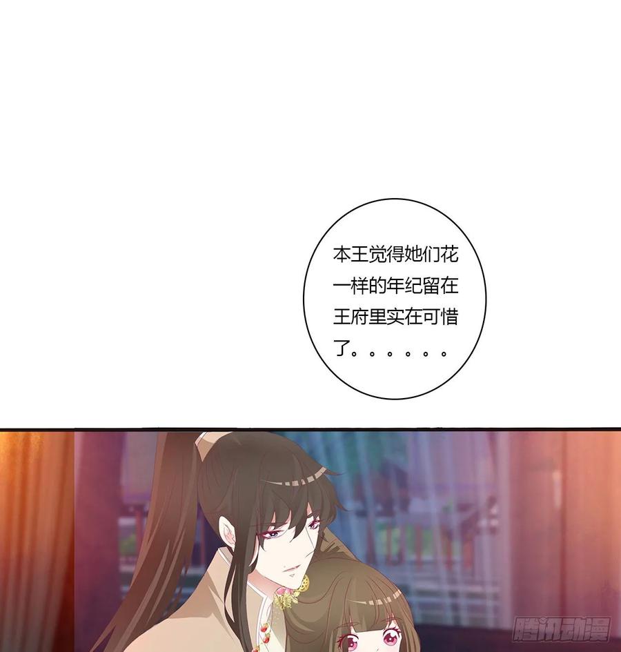 《通灵妃》走，干活去！ 第20页