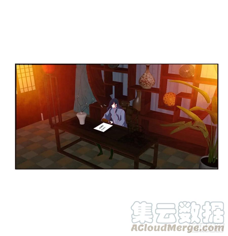 《通灵妃》走，干活去！ 第41页