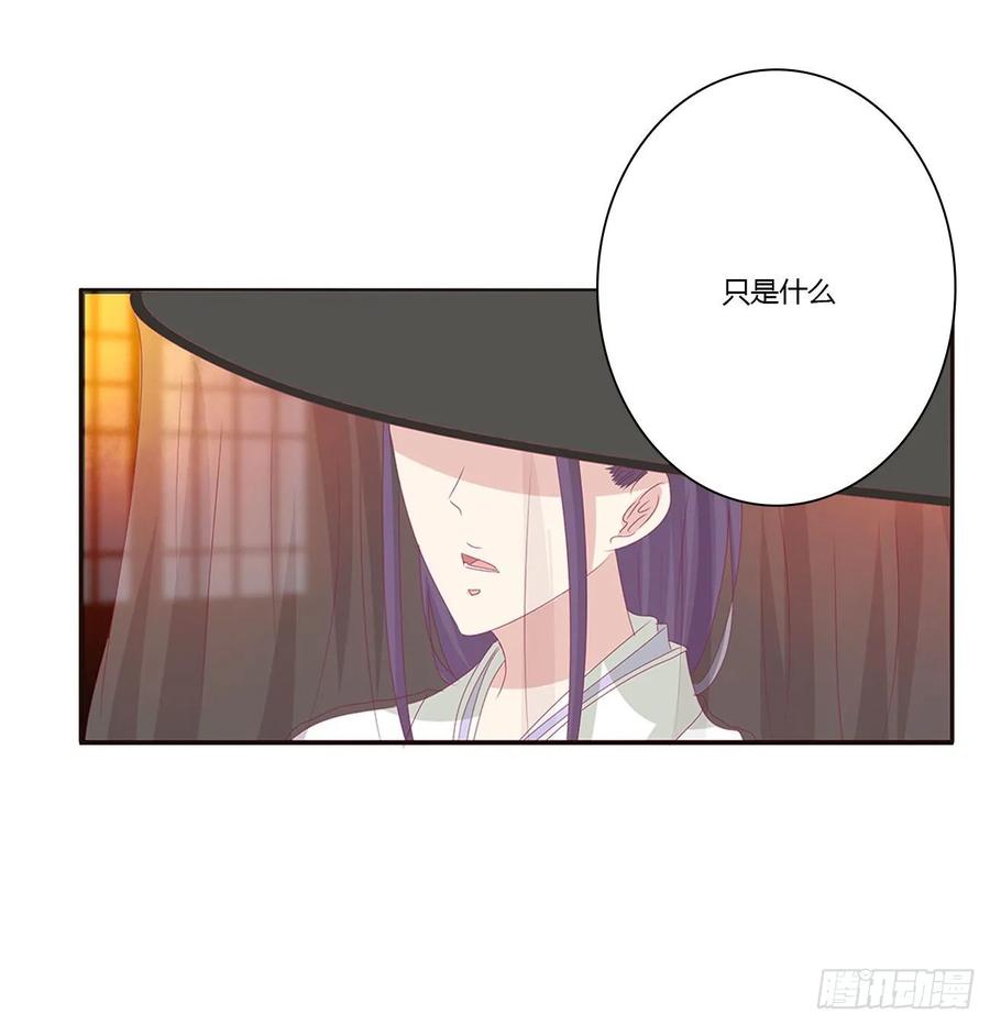 《通灵妃》走，干活去！ 第51页
