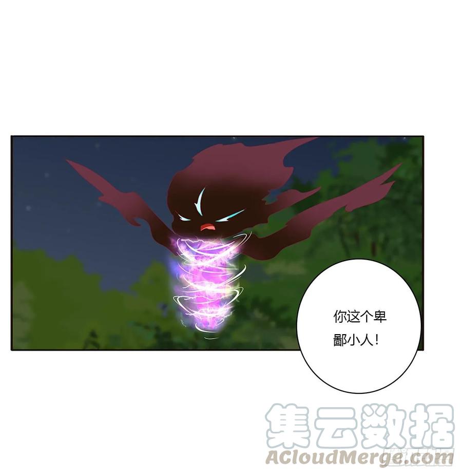 《通灵妃》锁魔阵 第37页