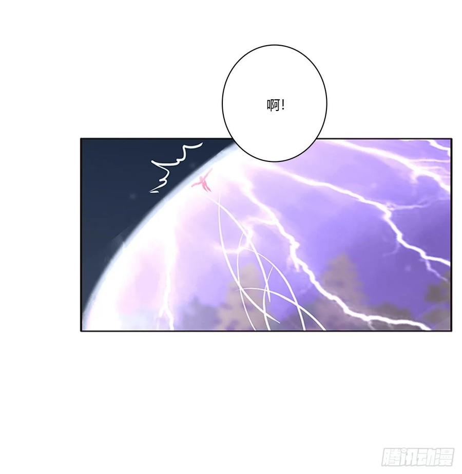 《通灵妃》锁魔阵 第35页