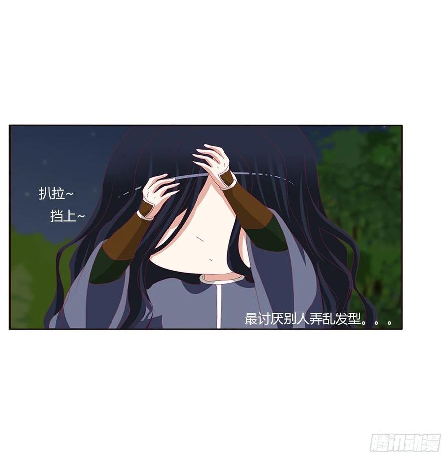 《通灵妃》锁魔阵 第28页