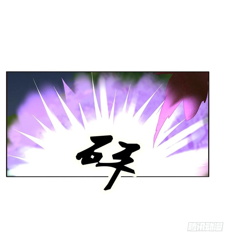 《通灵妃》锁魔阵 第15页