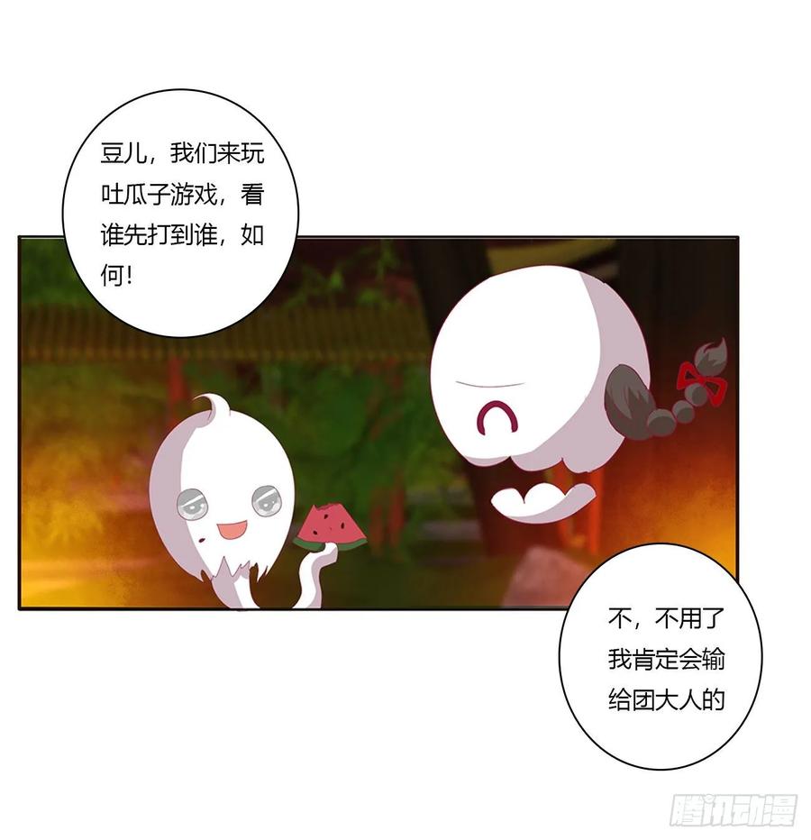 《通灵妃》锁魔阵 第7页