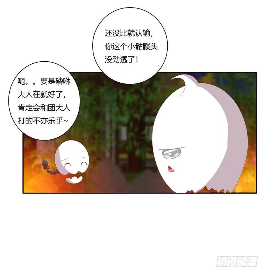 《通灵妃》锁魔阵 第8页