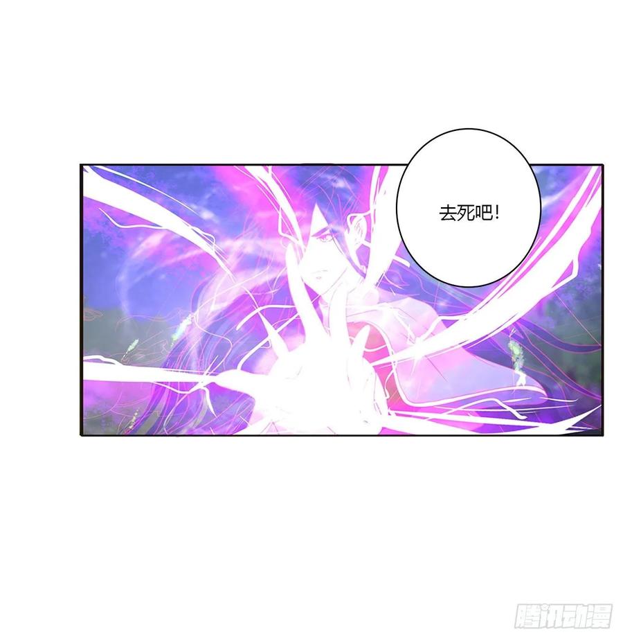 《通灵妃》锁魔阵 第32页