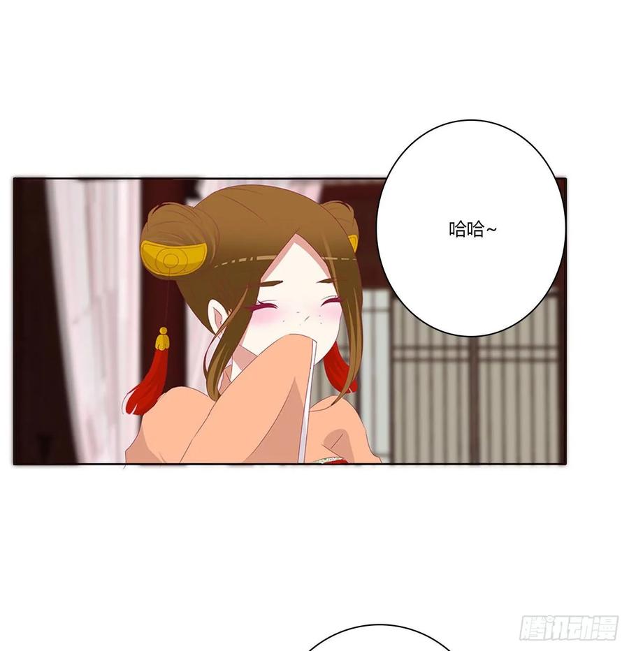 《通灵妃》锁魔阵 第42页
