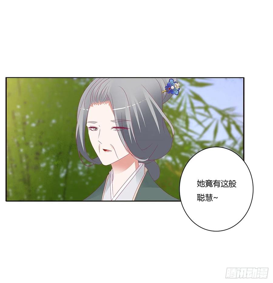 《通灵妃》锁魔阵 第52页