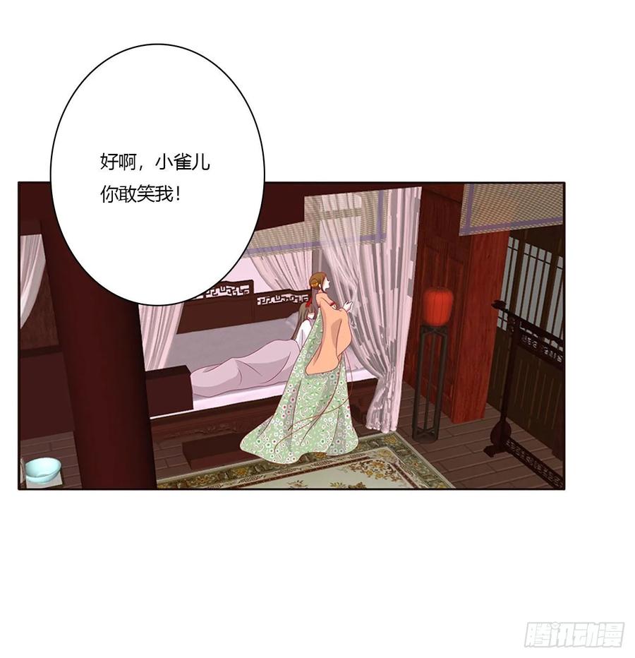 《通灵妃》锁魔阵 第44页