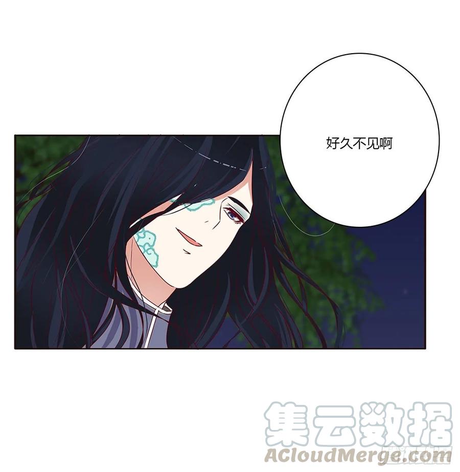 《通灵妃》锁魔阵 第17页