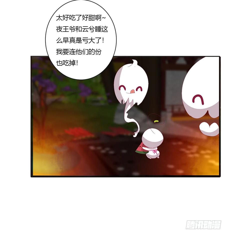 《通灵妃》锁魔阵 第6页
