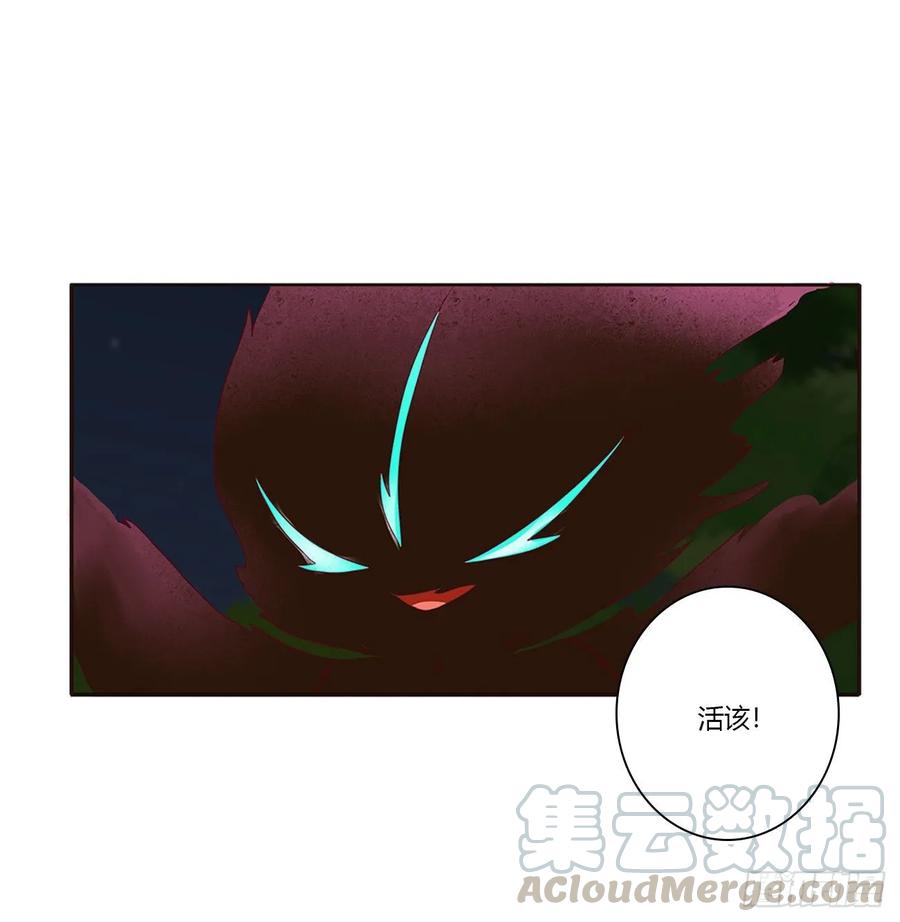 《通灵妃》锁魔阵 第29页