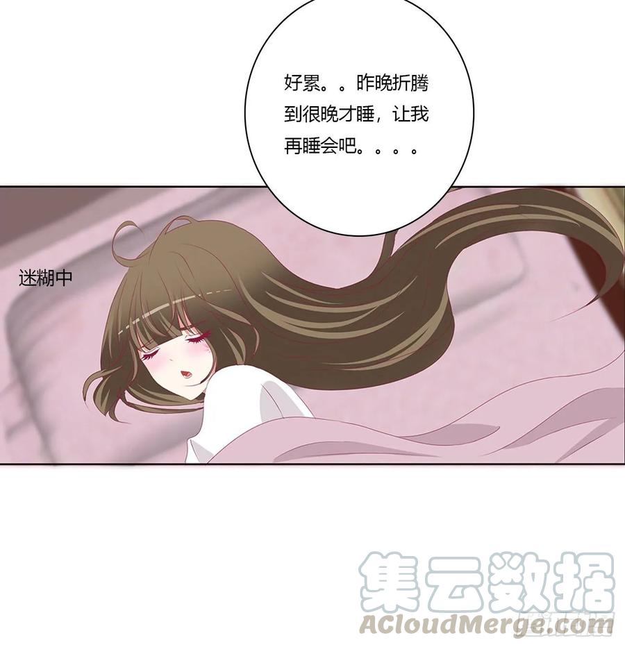 《通灵妃》锁魔阵 第41页