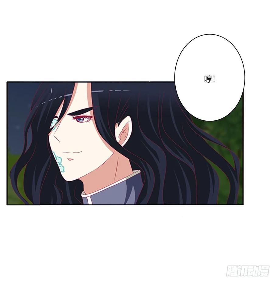 《通灵妃》锁魔阵 第34页