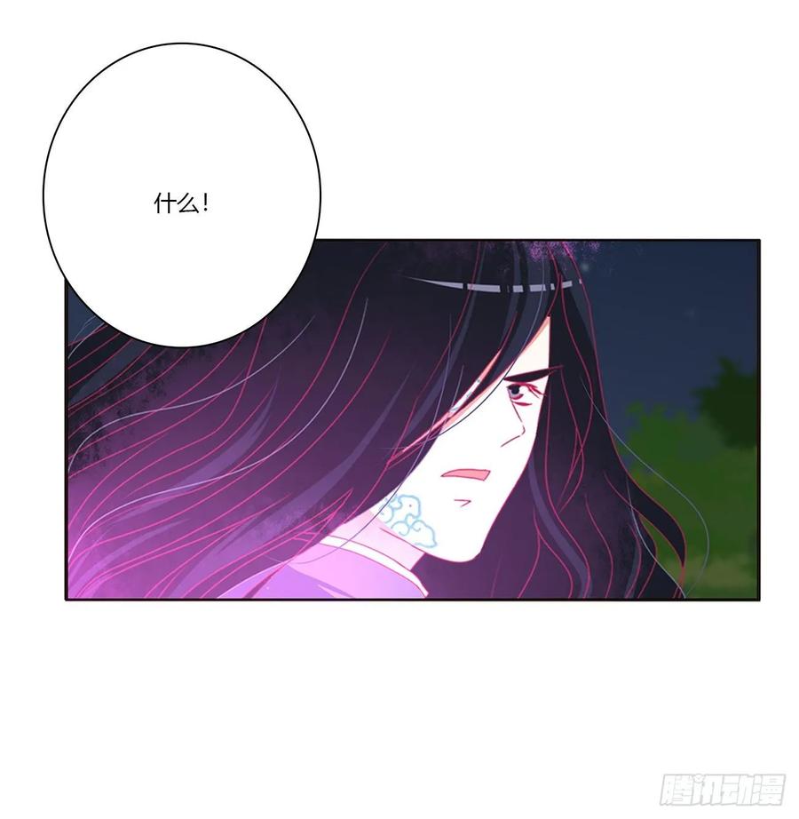 《通灵妃》锁魔阵 第24页