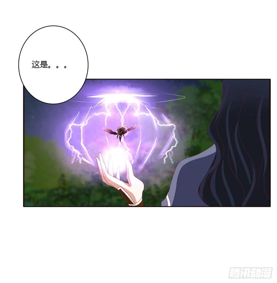 《通灵妃》锁魔阵 第18页