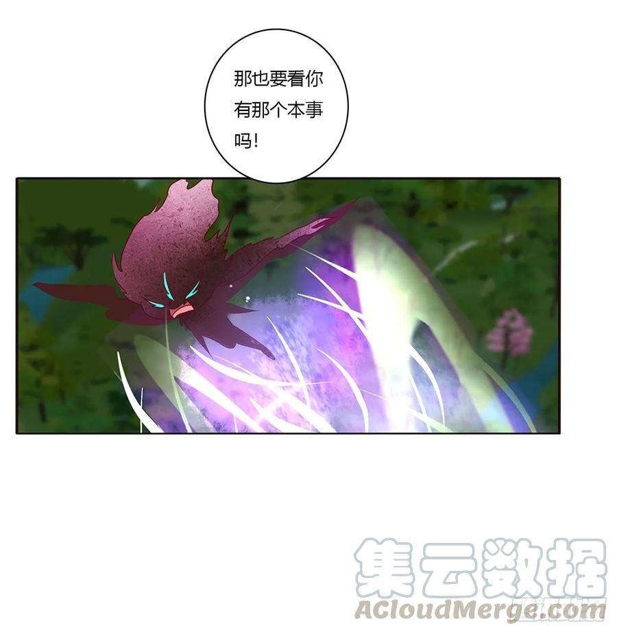 《通灵妃》锁魔阵 第33页