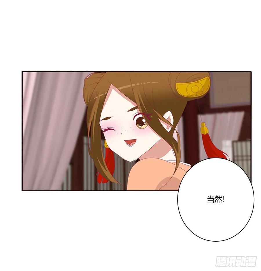 《通灵妃》锁魔阵 第47页